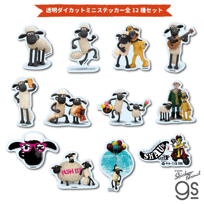 全12種セット ひつじのショーン 透明ミニステッカー 牧場 ビッツァー