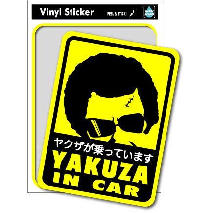 SK004 YAKUZA IN CAR ヤクザインカー パロディ 車やトラックに