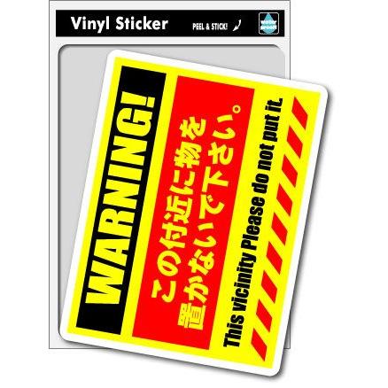 SK034 防災ステッカー 「この付近に」 室内や店舗に : ゼネラル