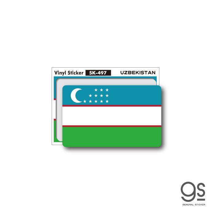 国旗ステッカー ウズベキスタン UZBEKISTAN 100円国旗 旅行 スーツケース 車 PC スマホ SK497 gs グッズ｜we-love-sticker