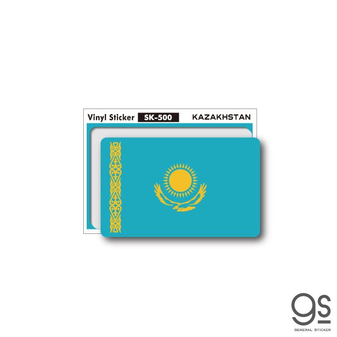 国旗ステッカー カザフスタン KAZAKHSTAN 100円国旗 旅行 スーツケース 車 PC スマホ SK500 gs グッズ｜we-love-sticker
