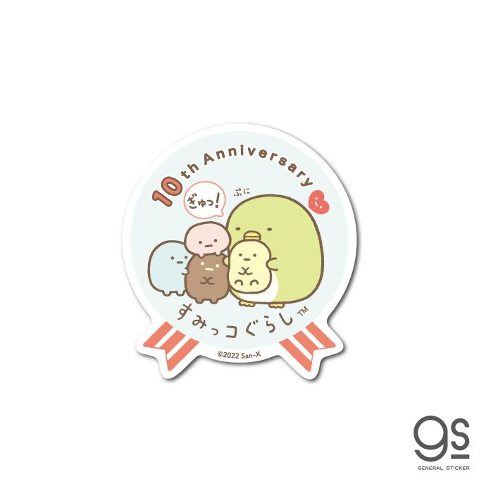 すみっコぐらし ぺんぎん たぴおか 10周年記念 キャラクターステッカー 22年 期間限定 お祝い リボン イラスト すみっコ 人気 可愛い Su100 Gs 公式グッズ Su 100 ゼネラルステッカー 通販 Yahoo ショッピング