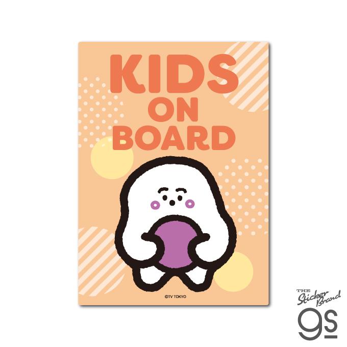 シナぷしゅ 車用ステッカー KIDS ON BOARD 番組 うた テレビ東京