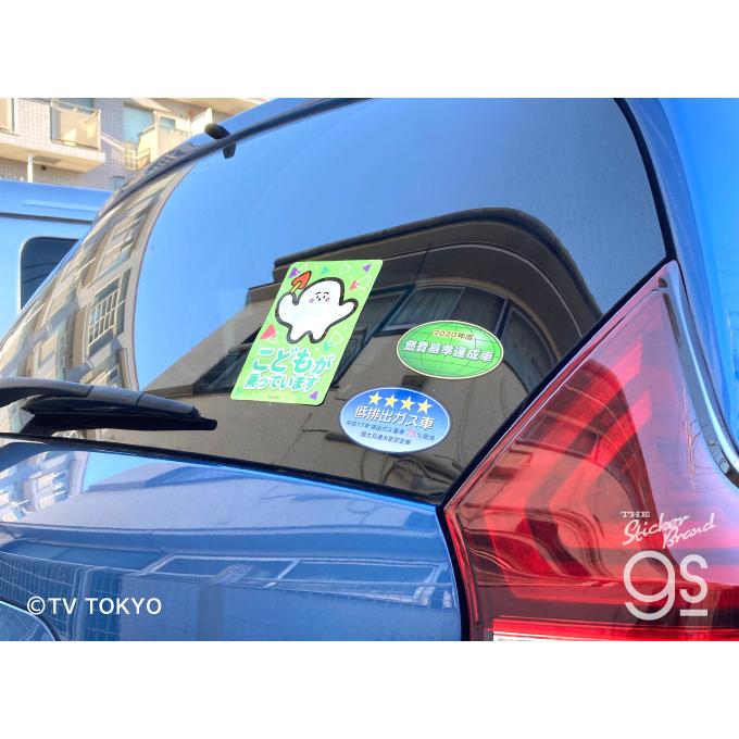 シナぷしゅ 車用ステッカー KIDS ON BOARD 番組 うた テレビ東京