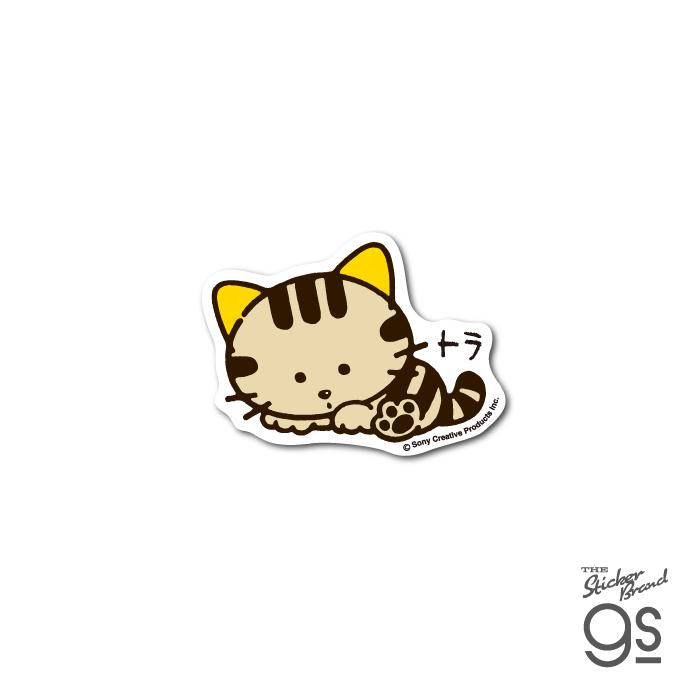 タマ＆フレンズ ダイカットミニステッカー トラ うちのタマ知りません