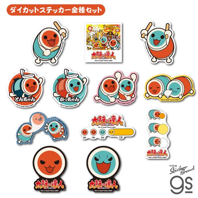 全12種セット 太鼓の達人 ダイカットステッカー リズムゲーム 和太鼓