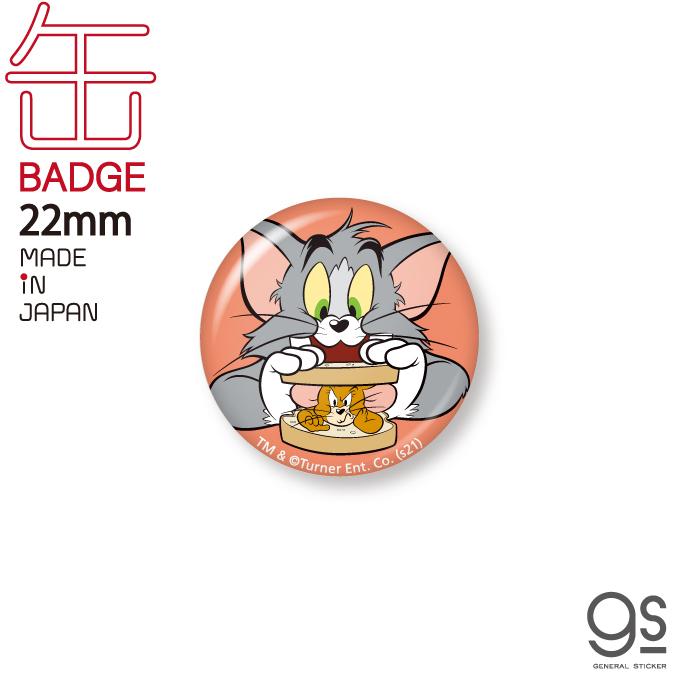 トムとジェリー 22mm缶バッジ サンド キャラクター缶バッジ アメリカ アニメ Tom And Jerry 人気 かわいい アクセサリー Tj042 Gs 公式グッズ Tj 042 ゼネラルステッカー 通販 Yahoo ショッピング
