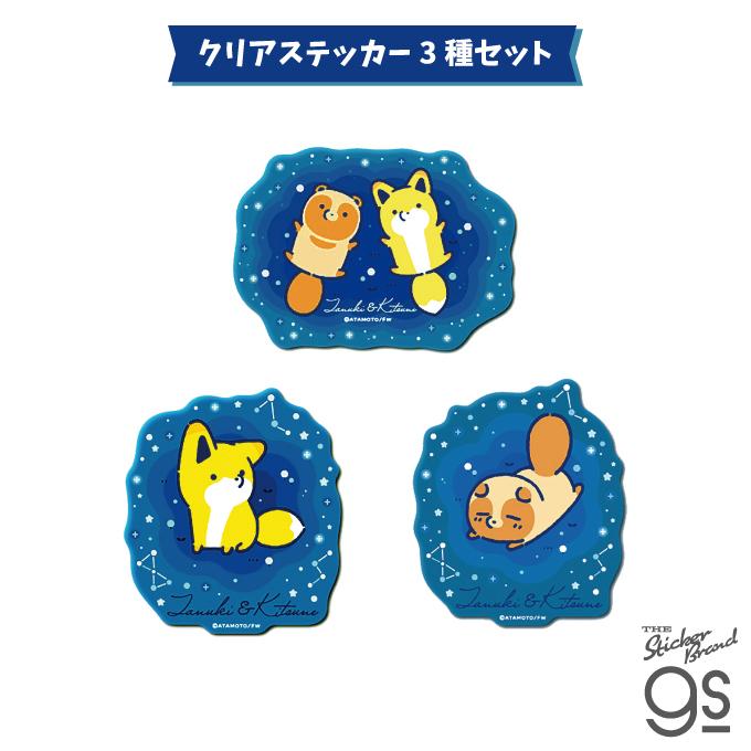 ×限定　タヌキとキツネ　クリアファイル2枚　スマホリング2個　セット Amazon.co.jp: 限定 タヌキとキツネ クリアファイル2枚 スマホリング2