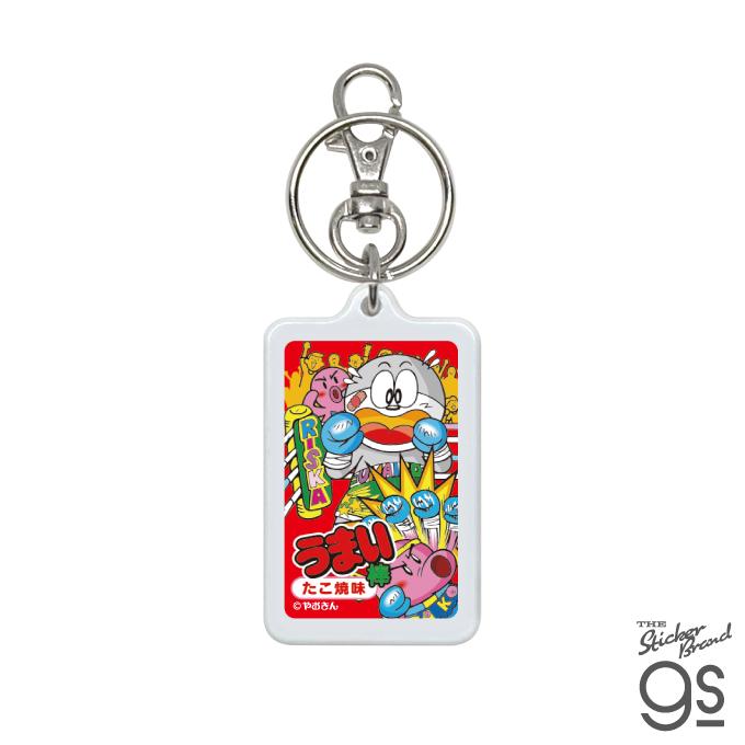 うまい棒 キーホルダー たこ焼味 スナック お菓子 おもしろ 人気 便利