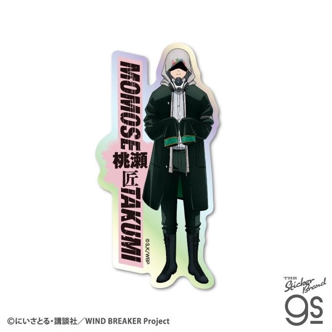WIND BREAKER ホログラムダイカットステッカー 桃瀬匠 人気 SNS 漫画