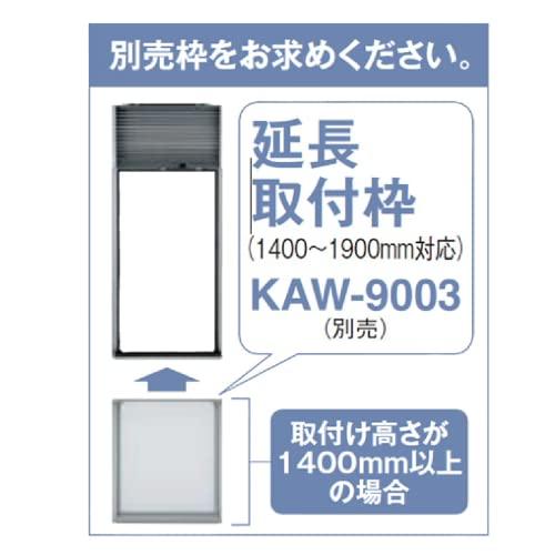 アルファックス・コイズミ KOIZUMI ルームエアコン用延長取付枠 KAW-9003｜we-st-villa-ge｜02
