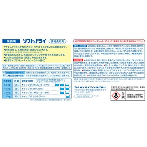 【業務用 大容量】ソフト&ドライ 柔軟剤 抗菌 濃縮 4L｜we-st-villa-ge｜02