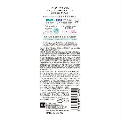 Pure NATURAL(ピュアナチュラル) 紫外線防止 エッセンスローション UV 210mL｜we-st-villa-ge｜02