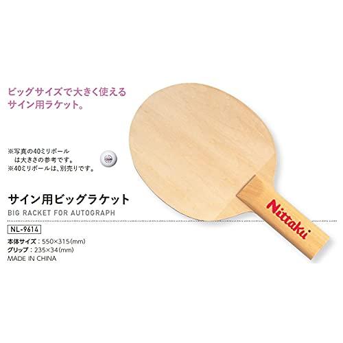 ニッタク(Nittaku) 卓球 ラケット サイン用 ビッグラケット NL9614｜we-st-villa-ge｜02