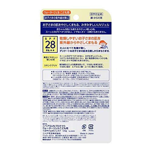 ニベアサン プロテクトウォータージェル こども用 SPF28 PA++ 120g｜we-st-villa-ge｜02