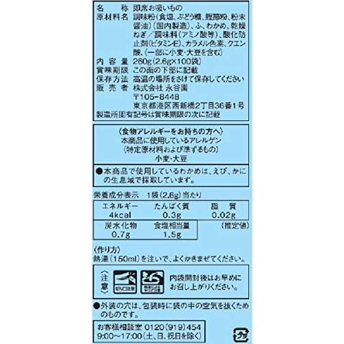 永谷園 業務用お寿司の友お吸い物 2.6g×100袋入｜we-st-villa-ge｜02