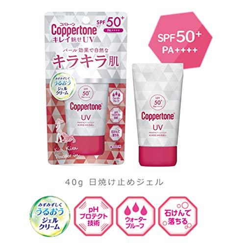 コパトーンパーフェクトUVカットキレイ魅せk 日焼け止め 40グラム (x 1)｜we-st-villa-ge｜02