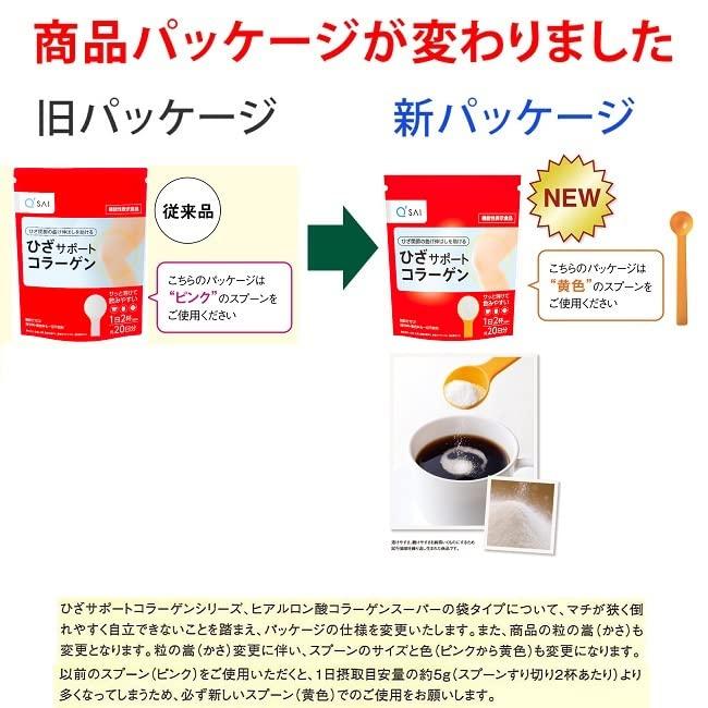 キューサイ ひざサポートコラーゲン 100g 約20日分 粉末タイプ 専用スプーン付 機能性表示食品｜we-st-villa-ge｜02