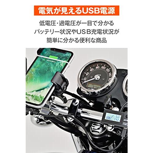 デイトナ(Daytona) バイク用 USB電源&電圧計 USB-C PD3.0対応 急速充電 18W iPhone/Android対応 イープラスチ｜we-st-villa-ge｜02