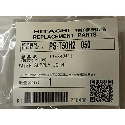 日立 HITACHI PS-T50H2 050 洗濯機用給水継手｜we-st-villa-ge｜02