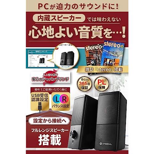 KTSOUL 【雑誌stereo掲載】PCスピーカー ステレオサウンド USBスピーカー USB電源 AUX接続 3.5ｍｍ端子 Wスピーカー W-B｜we-st-villa-ge｜02