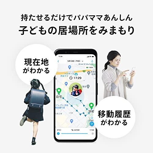 新登場！MIXI「みてねみまもりGPS 第3世代（お知らせボタン付き）」バッテリー2000ｍAh 子供向けGPS 日本PTA推薦商品 迷子防止の小型G｜we-st-villa-ge｜02