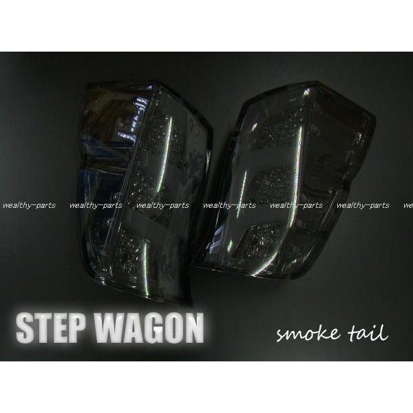 ステップワゴンRK 社外テールランプ左右セット！スモークレンズ RK系 ステップワゴン 前期 スモーク テールレンズカバー 左右