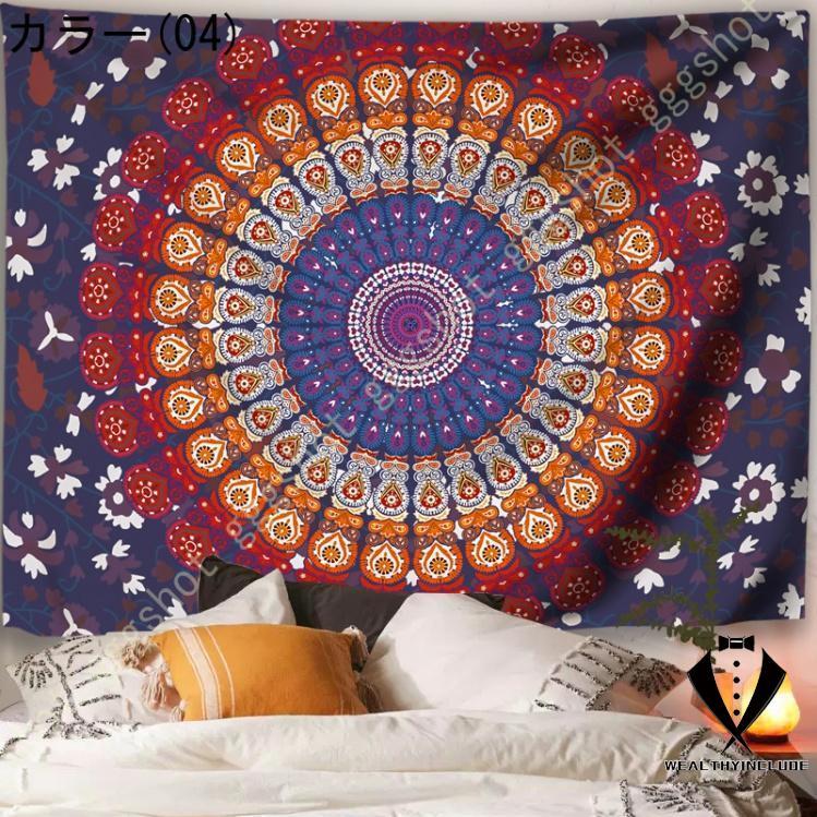 マンダラ タペストリー 曼荼羅 花柄 プリント 壁掛けタペストリー 大判タペストリー インド ボヘミアン風 多機能壁掛け ファブリック装飾用品