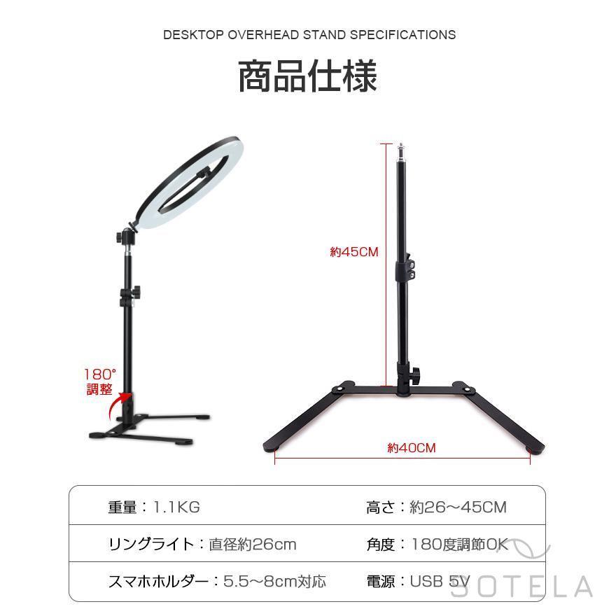 LEDリングライト スタンド 撮影用ライト スマホ 俯瞰 撮影 スマホスタンド 卓上 撮影用ライト 調光 調色 USB給電 角度調整 手元撮影 ネイル 撮影 料理｜wealthyinclude｜10