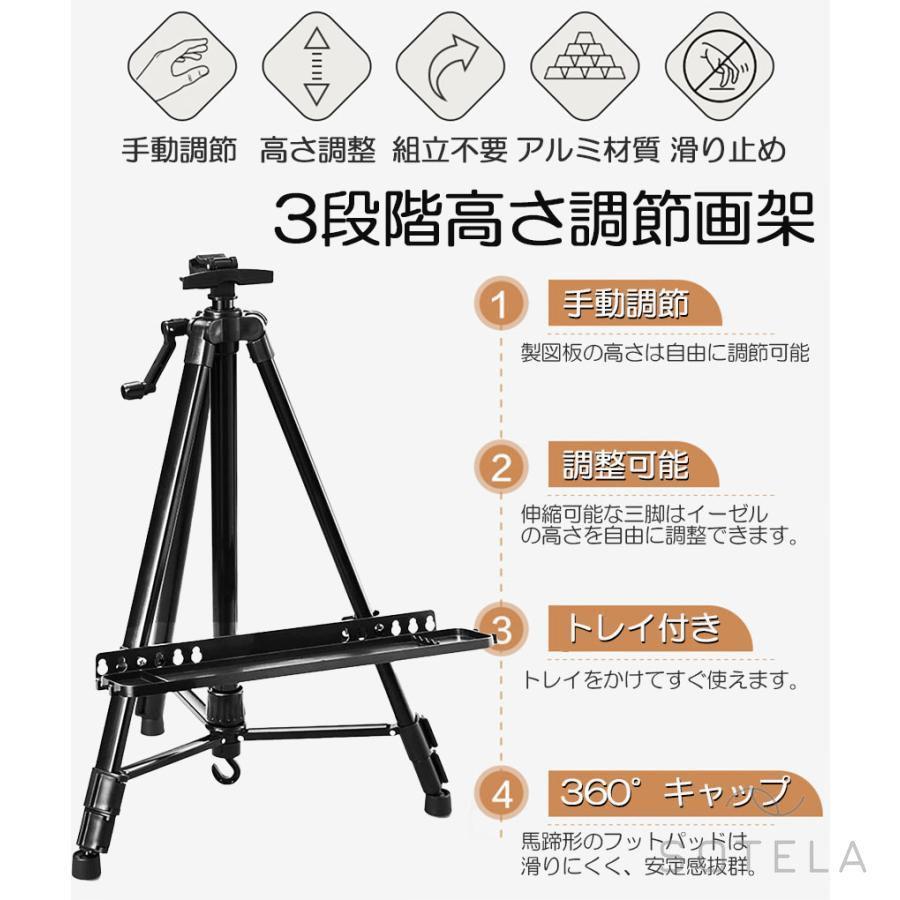 イーゼル 折りたたみ アルミ 製 イーゼル 55 - 155cm 折り畳みイーゼル イーゼル スタンド 絵画スタンド 高さ調節3段階 展示 絵画 画材｜wealthyinclude｜05