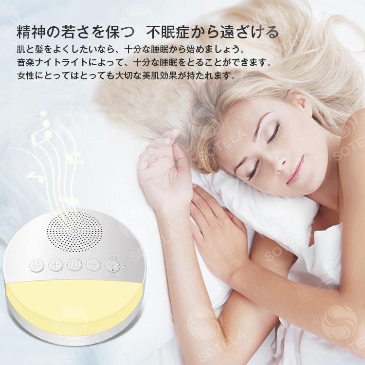 ナイトライト LED 睡眠補助ナイトライト スマート定時 ホワイト ノイズ 音楽 癒し明るさ 不眠症 子守歌 静音 リラックス 深い睡眠 臨場感 音楽 タイマー｜wealthyinclude｜06