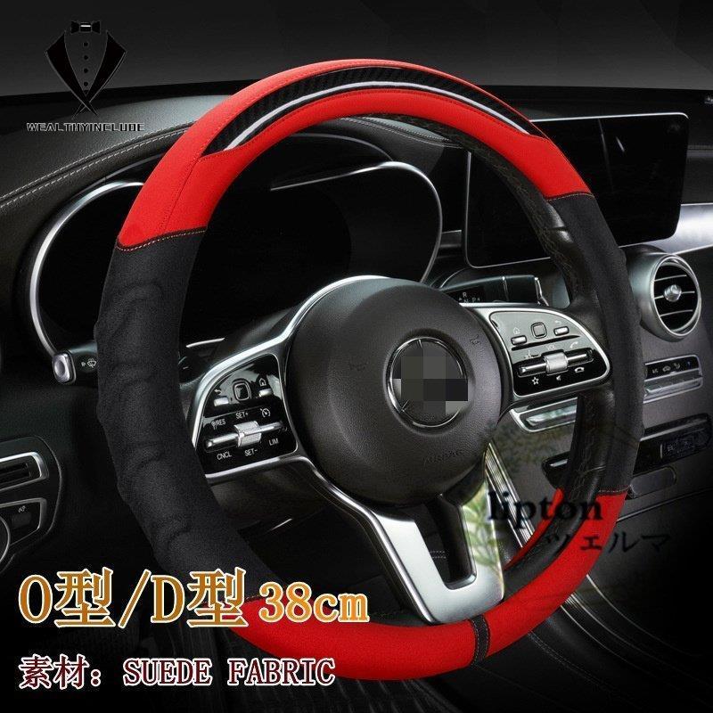 最初の ハンドルカバー ステアリング カバー ステアリングカバー カーボン 38cm 軽自動車 普通車 内装用品 O型 D型 ドライビング おしゃれ 男女兼用 取付簡単 汚れ防止 Mine Kyushu U Ac Jp
