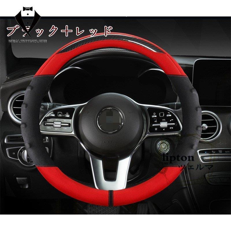 最初の ハンドルカバー ステアリング カバー ステアリングカバー カーボン 38cm 軽自動車 普通車 内装用品 O型 D型 ドライビング おしゃれ 男女兼用 取付簡単 汚れ防止 Mine Kyushu U Ac Jp
