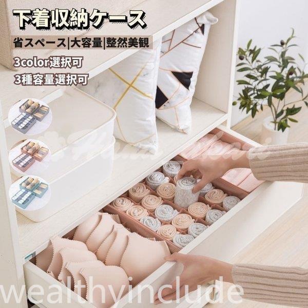 驚きの安さ 下着収納ケース 下着収納ボックス 収納箱 引出し収納 整頓ボックス 下着 衣類 アンダーウェア 靴下 ブラジャー ネクタイ 仕切りボックス 小物整理 在庫限り Www Aqtsolutions Com