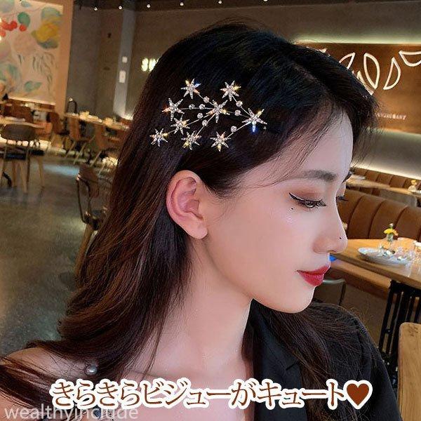 レビューで送料無料 ヘアアクセサリー ヘアアレンジ ヘアピン 髪飾り 星 ラインストーン ゴールド キラキラ ビジュー 送料無料 メール便 最安値挑戦 Turningheadskennel Com