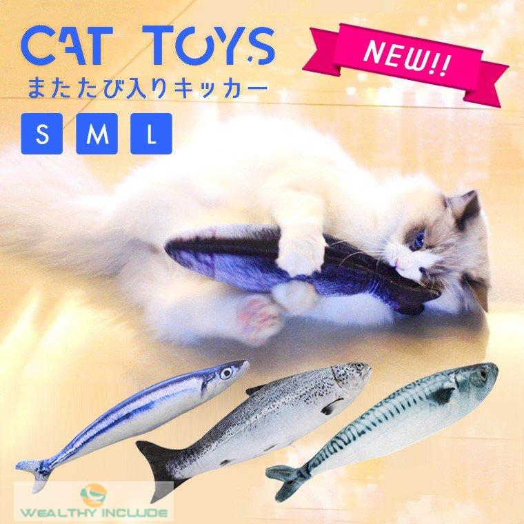 猫 おもちゃ ペット用品 ネコ 猫用品 魚 キッカー リアル またたび 人形 抱き枕 ぬいぐるみ 柔らかい 猫おもちゃ 可愛い 激安 おもちゃ Www Studioadventure Com