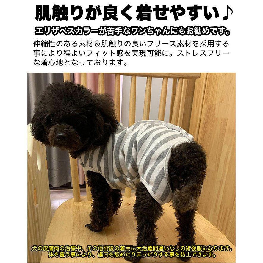 犬 猫 術後服 術後ウェア ボーダー 服 傷 舐めない 傷口保護 ペット用品 ペット服 エリザベスカラー エリザベスカラー カラー レッド Luzearteiluminacao Com Br