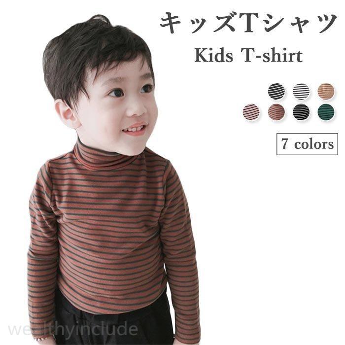 ボーダーtシャツ コットン キッズ ジュニア 長袖 女の子 男の子 ハイネック 冬 春 可愛い おしゃれ シンプル 女児 男児 ゆったり 動きやすい 子供服 4年保証