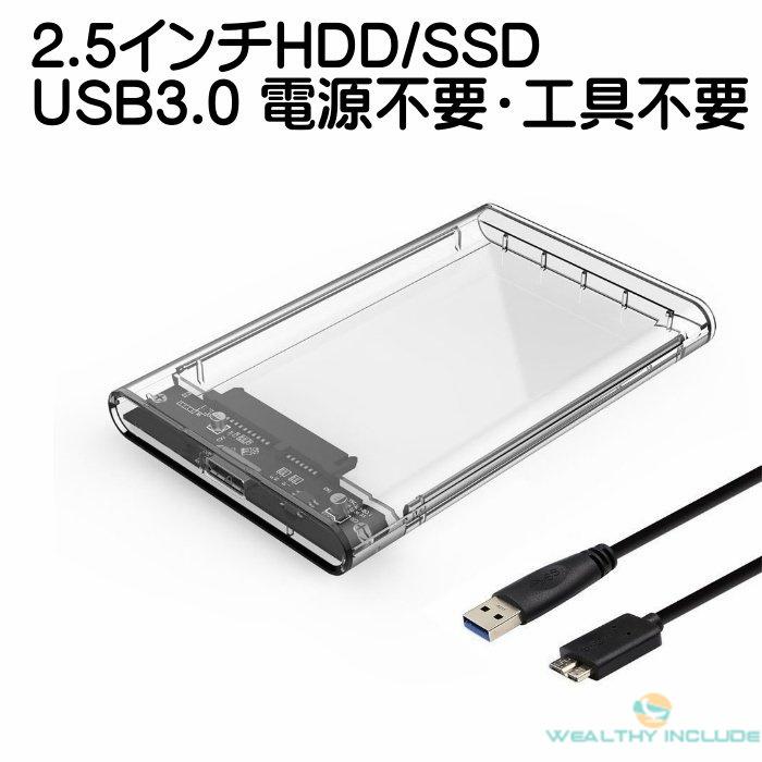 2.5インチ HDD SSD 外付けケース USB3.0 SSD 透明 クリア SATA3.0 ハードディスク 5Gbps 高速データ転送 UASP対応 3TB 電源不要 ポータブル ドライブ ケース ハードディスク(HDD)ケース 商品到着後レビューと評価を書く:「問い合わせページ」にご連絡頂ければ850円返金する 2.5インチ HDD SSD 外付けケース USB3.0 SSD 透明 クリア SATA3.0 ハードディスク 5Gbps 高速データ転送 UASP対応 3TB 電源不要 ポータブル ドライブ ケース ハードディスク(HDD)ケース 商品到着後レビューと評価を書く:「問い合わせページ」にご連絡頂ければ850円返金する