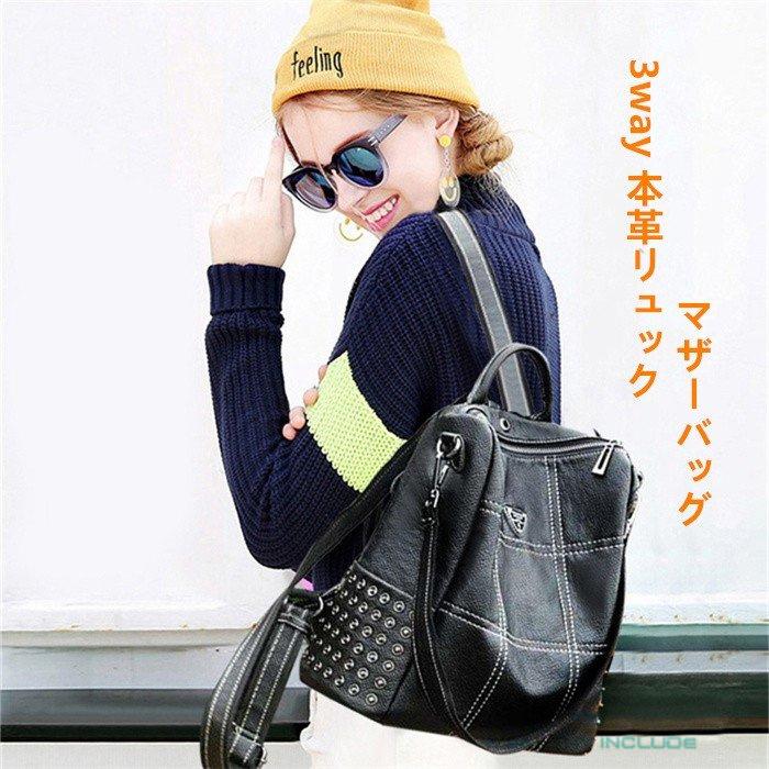 人気デザイン 3way バッグ 本革リュックマザーバッグ 黒 軽い 通学 大容量 大容量 Pc収納 リュック 大容量 通勤 レディース 肩掛け レザー バッグ Pb 革バッグ 手提げ ウェルシーインクルード 通学 旅行まで 収納用品