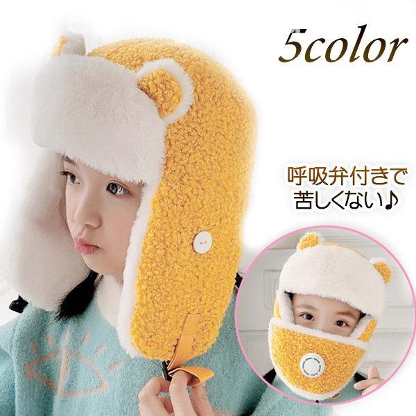 防風帽 帽子 フェイスマスク ネックウォーマー くま耳 子供用 ヘッドウェア 防寒 裏起毛 スポーツ スキー スノボー バイク 自転車 送料無料 メール便