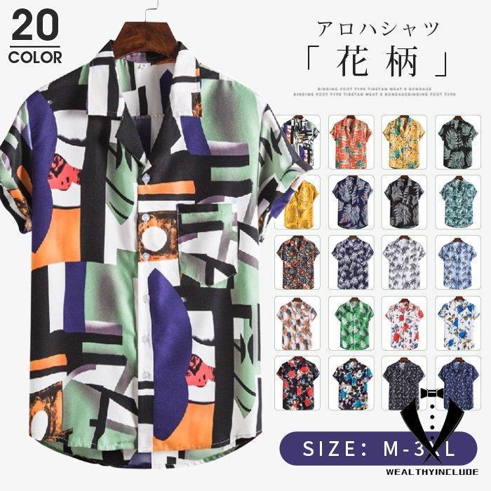 アロハシャツ メンズ 半袖シャツ 半袖 カジュアルシャツ オープンカラーシャツ 花柄 総柄 柄シャツ カジュアル 開襟 リゾート 夏物 夏服 プレゼント Q426 Topsman110 ウェルシーインクルード 通販 Yahoo ショッピング