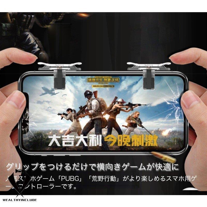 Pubg コントローラー Iphone 荒野行動 コントローラー Pubg グッズ 2個セット Pubg モバイル コントローラー 押しボタン 透明タイプ スマホ アンドロイド Q6 Spparz2 ウェルシーインクルード 通販 Yahoo ショッピング