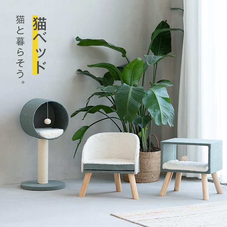 猫ベッド 家具 インテリア ペット用品 ネコハウス 寝心地いい キャット キャットタワー 猫用 可愛い 猫グッズ おしゃれ 木製 組み立て簡単 Qt1493 ウェルシーインクルード 通販 Yahoo ショッピング