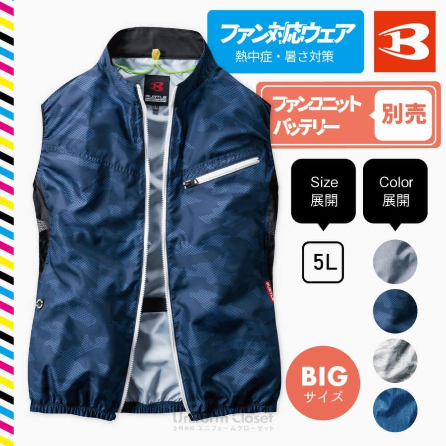 バートル 空調服 ベスト(AC1024) [服のみ・ファン別売] 大きい5Lサイズ エアークラフト ファン付き作業服 BURTLE 熱中症・暑さ対策 :ac1024morebigwear