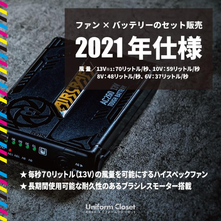 バートル 空調服ベスト AC1034 2021年版ファンフルセット 13V 大きい