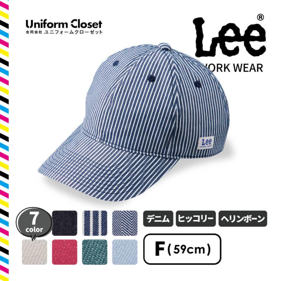 Lee ベースボールキャップ デニム ヒッコリー ヘリンボーンなど種類あり メンズ レディース対応 ワークウェア 仕事着 Lca 仕事着のユニフォームクローゼット 通販 Yahoo ショッピング