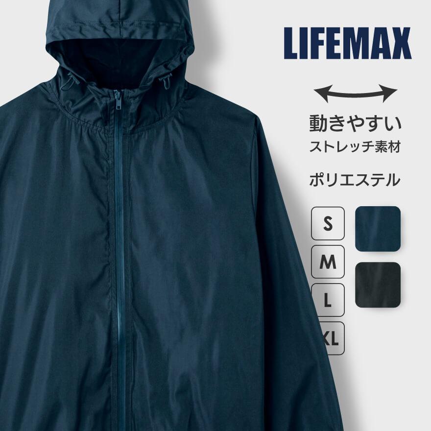 ウィンドブレーカー ブルゾン Lifemax ライフマックス ストレッチフードジャケット メンズ レディース対応 アウトドア おしゃれや仕事着 Lmx Mj0080 仕事着のユニフォームクローゼット 通販 Yahoo ショッピング