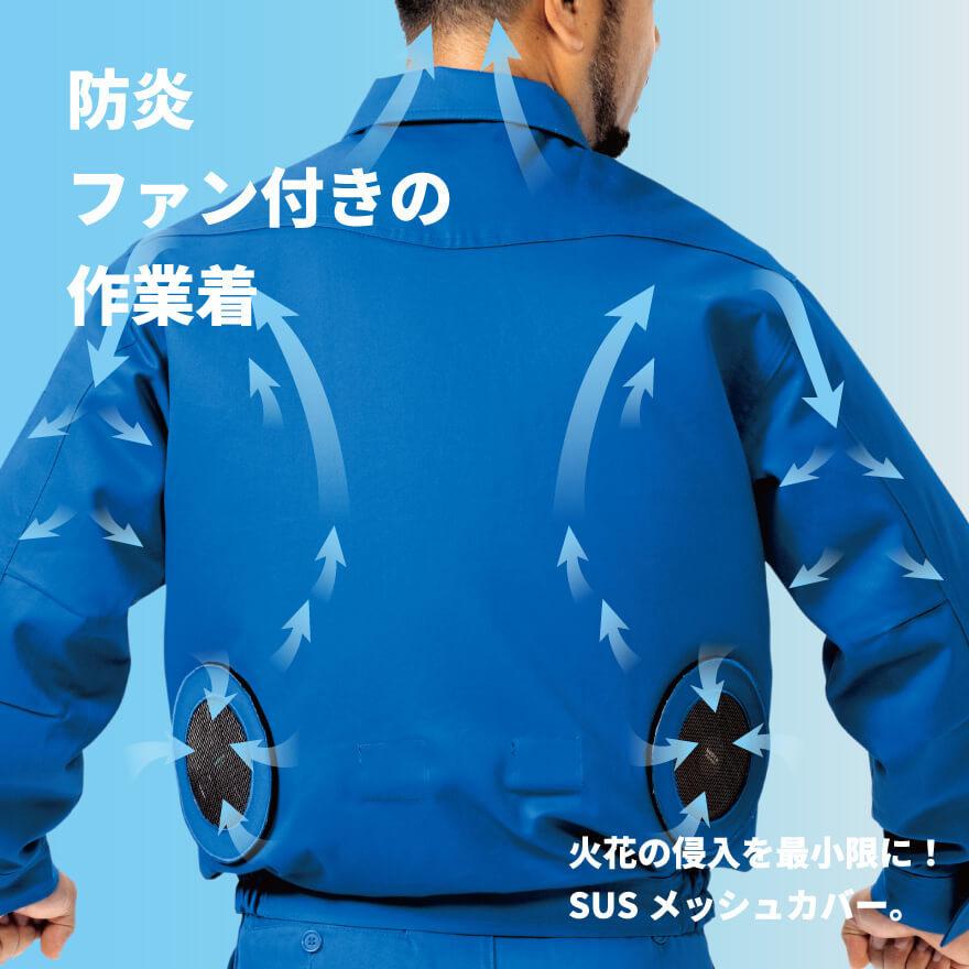 激安特価品空調服防炎空調エアコン服 MAXDYNA マックスダイナ 暑さ対策