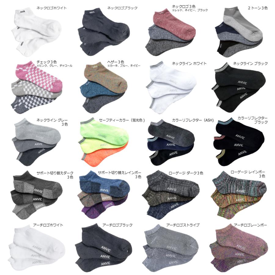 anvil（アンビル） アンヴィル ショートソックス 3足セット アンクル